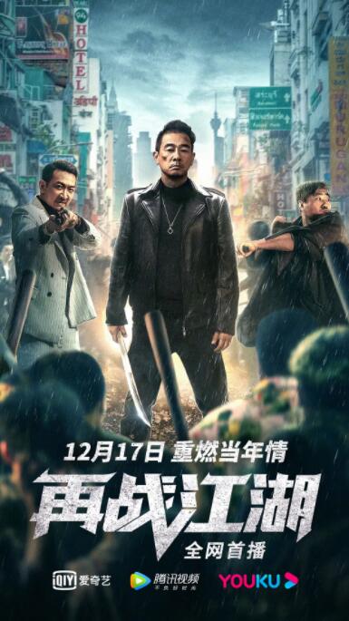 《屁股底下的火焰》剧照